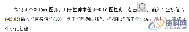 UG编程圆弧盘类零件的建模与加工实例详解,加工,创建,进行,如图,第14张 UG编程圆弧盘类零件的建模与加工实例详解,加工,创建,进行,如图,第14张