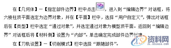 UG编程圆弧盘类零件的建模与加工实例详解,加工,创建,进行,如图,第45张 UG编程圆弧盘类零件的建模与加工实例详解,加工,创建,进行,如图,第45张