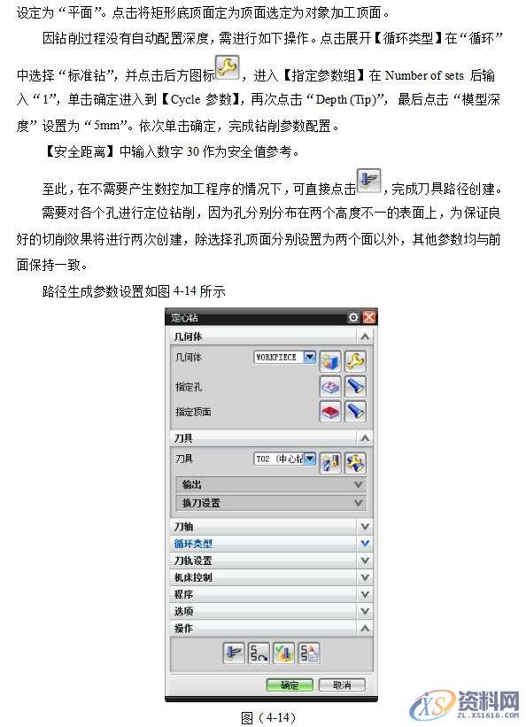 UG编程圆弧盘类零件的建模与加工实例详解,加工,创建,进行,如图,第37张 UG编程圆弧盘类零件的建模与加工实例详解,加工,创建,进行,如图,第37张