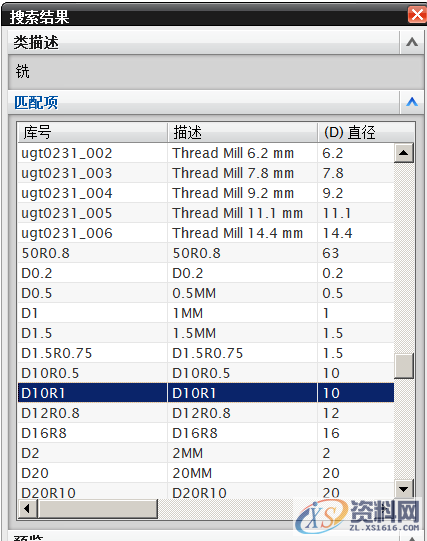 UG刀库创建与参数定制调用详细图解,创建,第5张