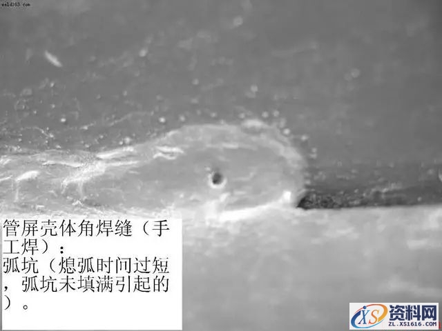 典型的焊接缺陷照片(图文教程),缺陷,第4张 典型的焊接缺陷照片(图文教程),典型的焊接缺陷照片,缺陷,第4张