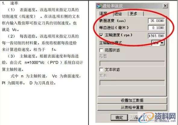 UG编程:UG8.0_CAM编程参数详解,参数,第27张 UG编程:UG8.0_CAM编程参数详解,参数,第27张