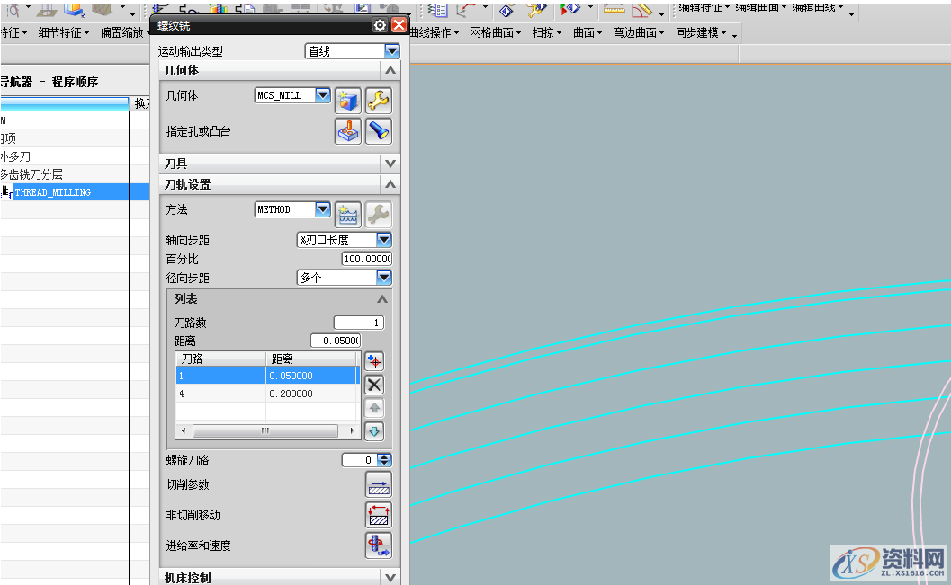 UG数控编程8.0铣螺纹分层的图文教程,螺纹,数控,第4张 UG数控编程8.0铣螺纹分层的图文教程,螺纹,数控,第4张
