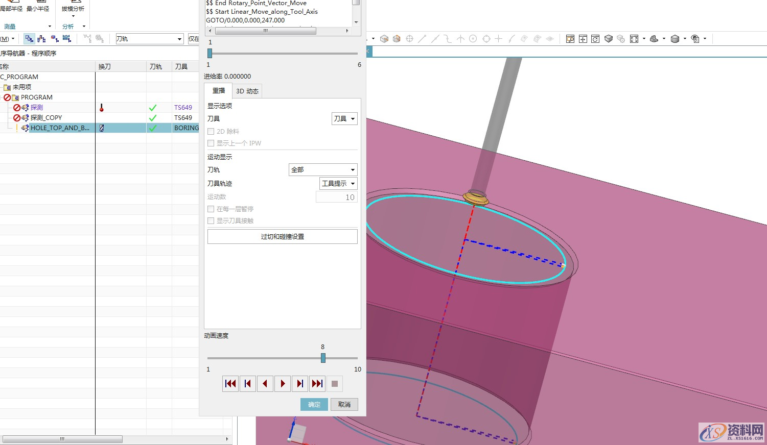 UGNX新功能:代替探测，循环，自定义输出,第6张