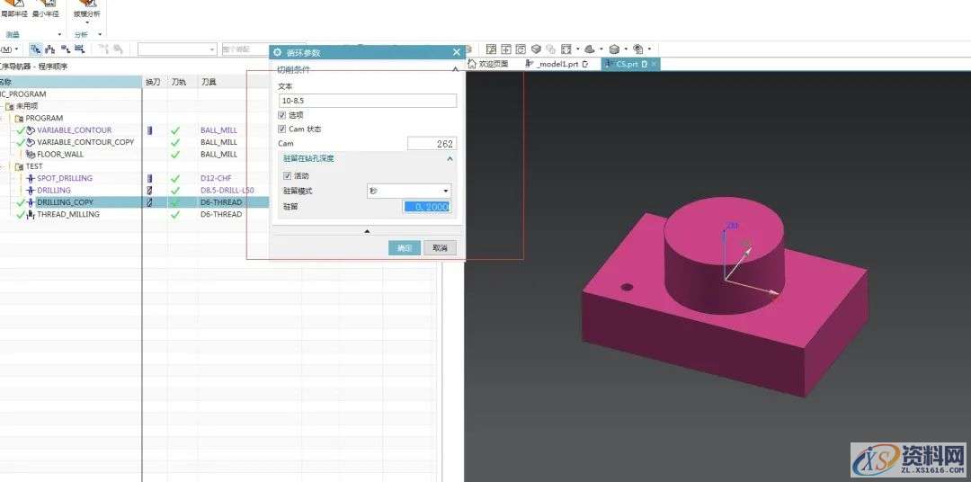 提高CAM数控编程效率的案例分享,数控,第4张 提高CAM数控编程效率的案例分享,数控,第4张