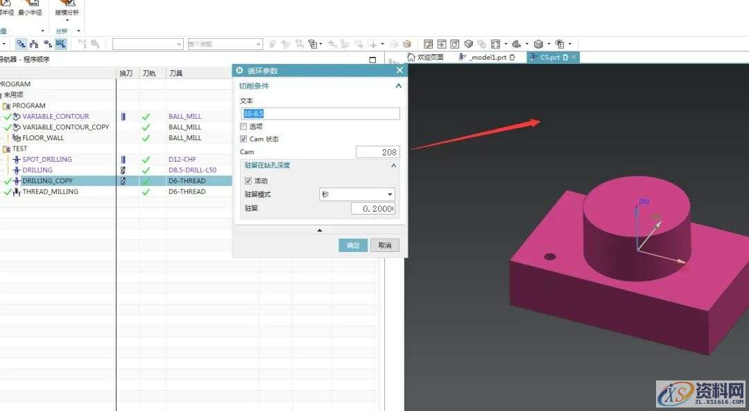 提高CAM数控编程效率的案例分享,数控,第7张 提高CAM数控编程效率的案例分享,数控,第7张