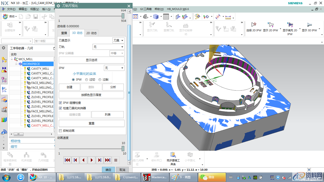 UG数控编程:吃刀量、切削速度、进给速度三者之间的关系,数控,第1张 UG数控编程:吃刀量、切削速度、进给速度三者之间的关系,数控,第1张