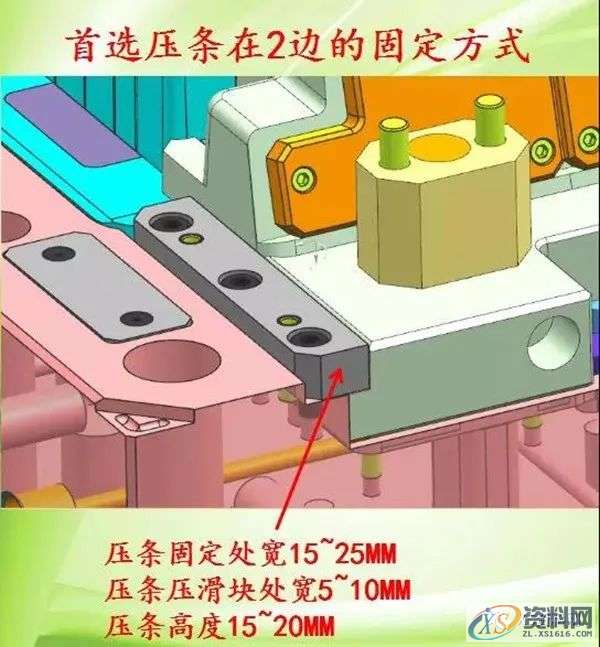 图解滑块设计要点,油缸,限位,设计,方式,第12张 图解滑块设计要点,油缸,限位,设计,方式,第12张