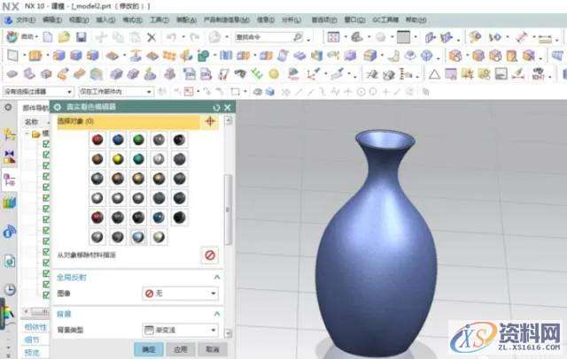 UG编程花瓶三维造型的建立实例,三维,花瓶,造型,实例,第6张 UG编程花瓶三维造型的建立实例,三维,花瓶,造型,实例,第6张