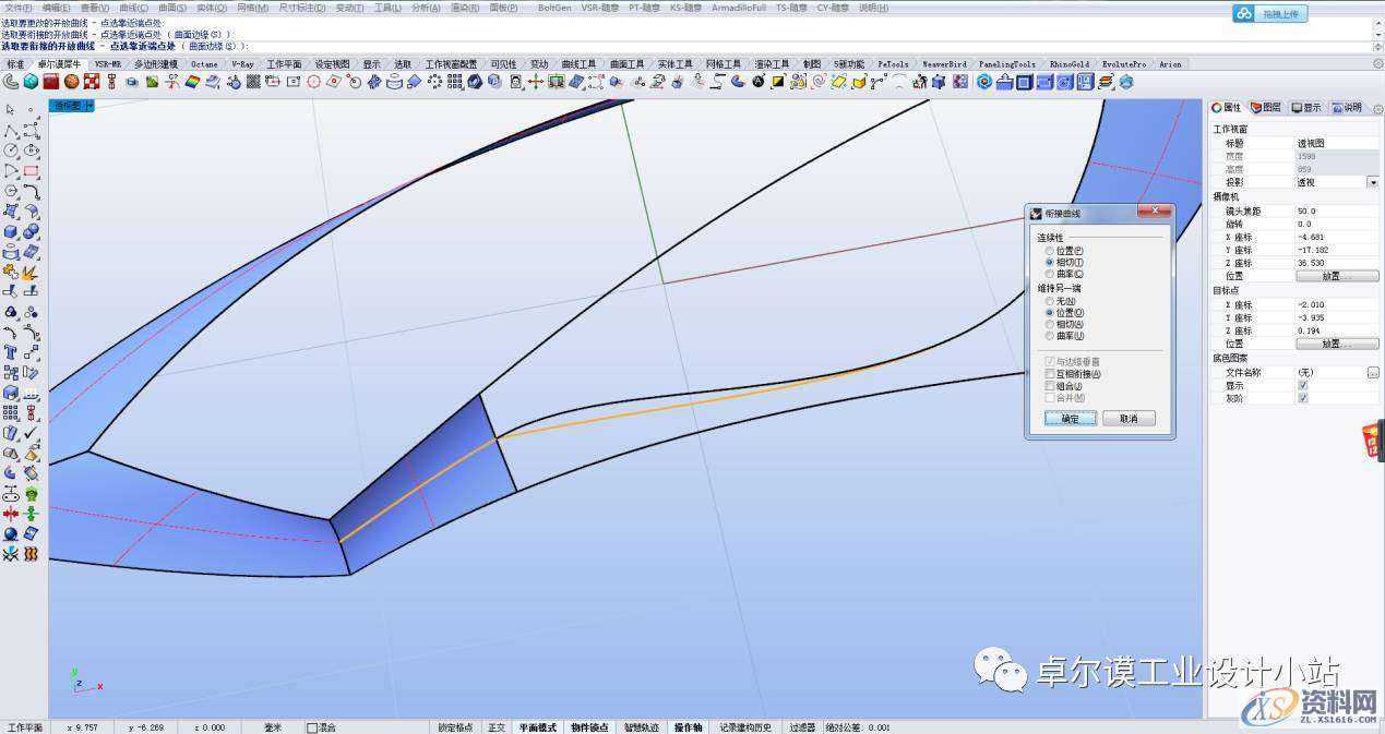 简易曲面建模 一篇文章教会你如何做异形曲面渐消,曲面,造型,曲线,第29张 简易曲面建模 一篇文章教会你如何做异形曲面渐消,曲面,造型,曲线,第29张