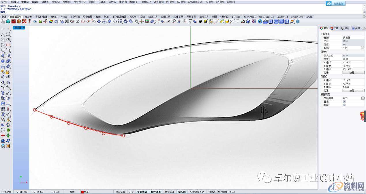 简易曲面建模 一篇文章教会你如何做异形曲面渐消,曲面,造型,曲线,第7张 简易曲面建模 一篇文章教会你如何做异形曲面渐消,曲面,造型,曲线,第7张