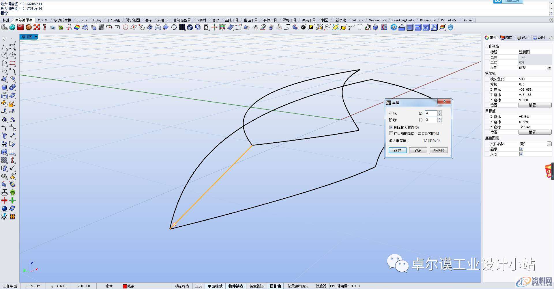 简易曲面建模 一篇文章教会你如何做异形曲面渐消,曲面,造型,曲线,第14张 简易曲面建模 一篇文章教会你如何做异形曲面渐消,曲面,造型,曲线,第14张