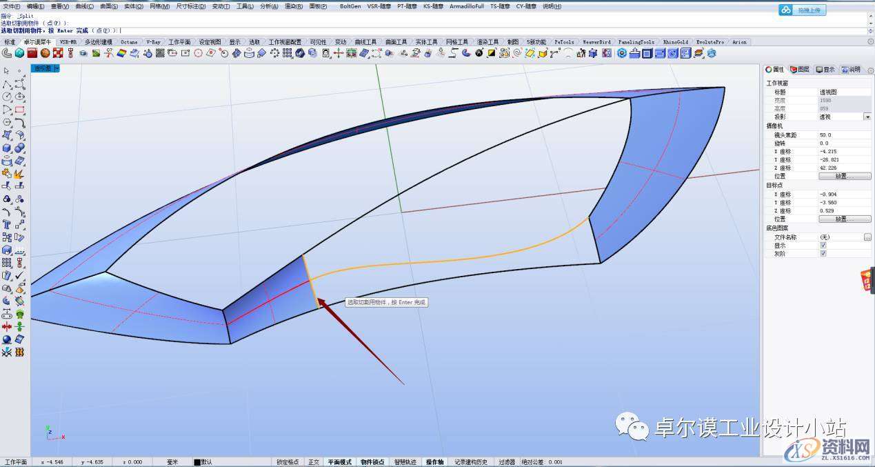 简易曲面建模 一篇文章教会你如何做异形曲面渐消,曲面,造型,曲线,第30张 简易曲面建模 一篇文章教会你如何做异形曲面渐消,曲面,造型,曲线,第30张