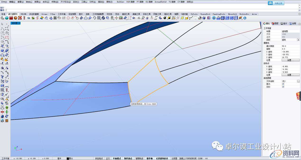 简易曲面建模 一篇文章教会你如何做异形曲面渐消,曲面,造型,曲线,第27张 简易曲面建模 一篇文章教会你如何做异形曲面渐消,曲面,造型,曲线,第27张