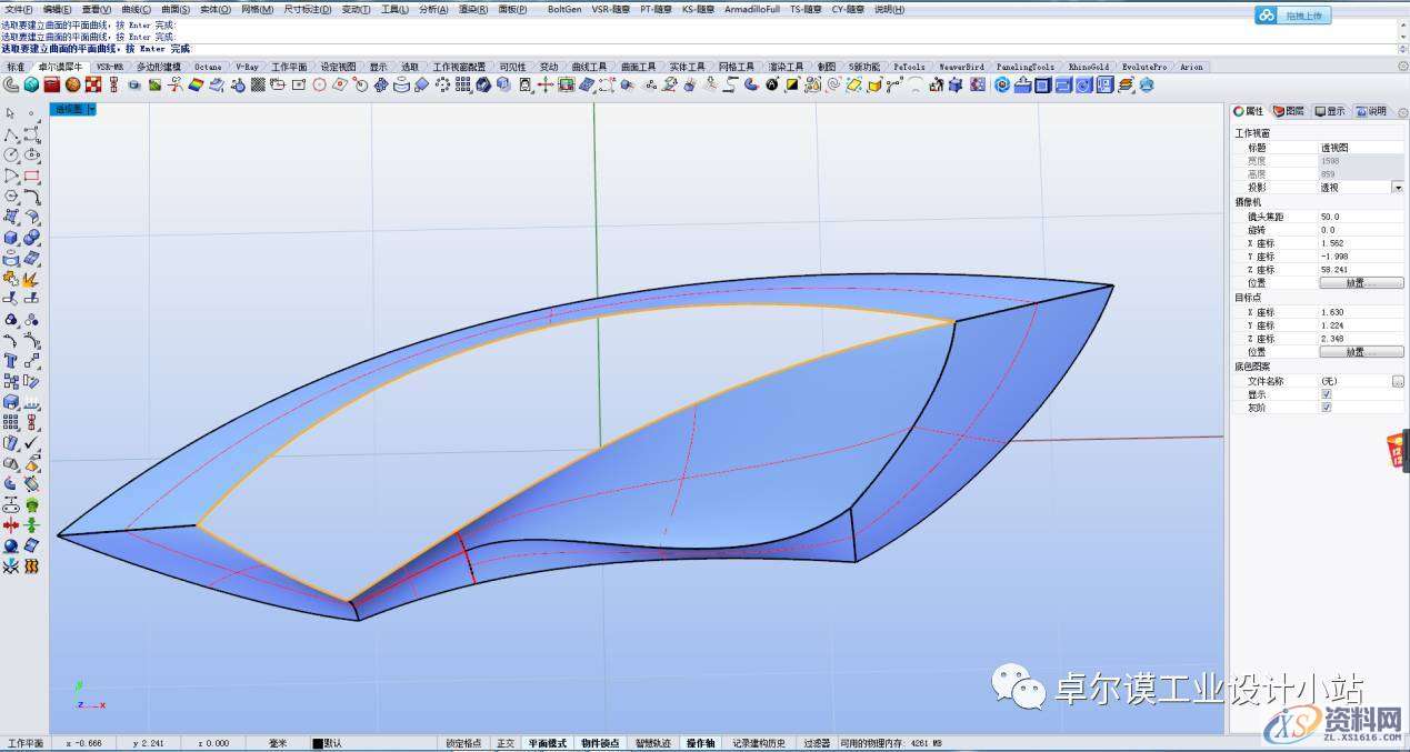 简易曲面建模 一篇文章教会你如何做异形曲面渐消,曲面,造型,曲线,第37张 简易曲面建模 一篇文章教会你如何做异形曲面渐消,曲面,造型,曲线,第37张