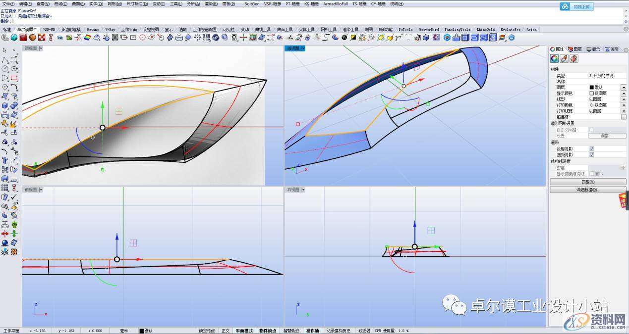 简易曲面建模 一篇文章教会你如何做异形曲面渐消,曲面,造型,曲线,第25张 简易曲面建模 一篇文章教会你如何做异形曲面渐消,曲面,造型,曲线,第25张