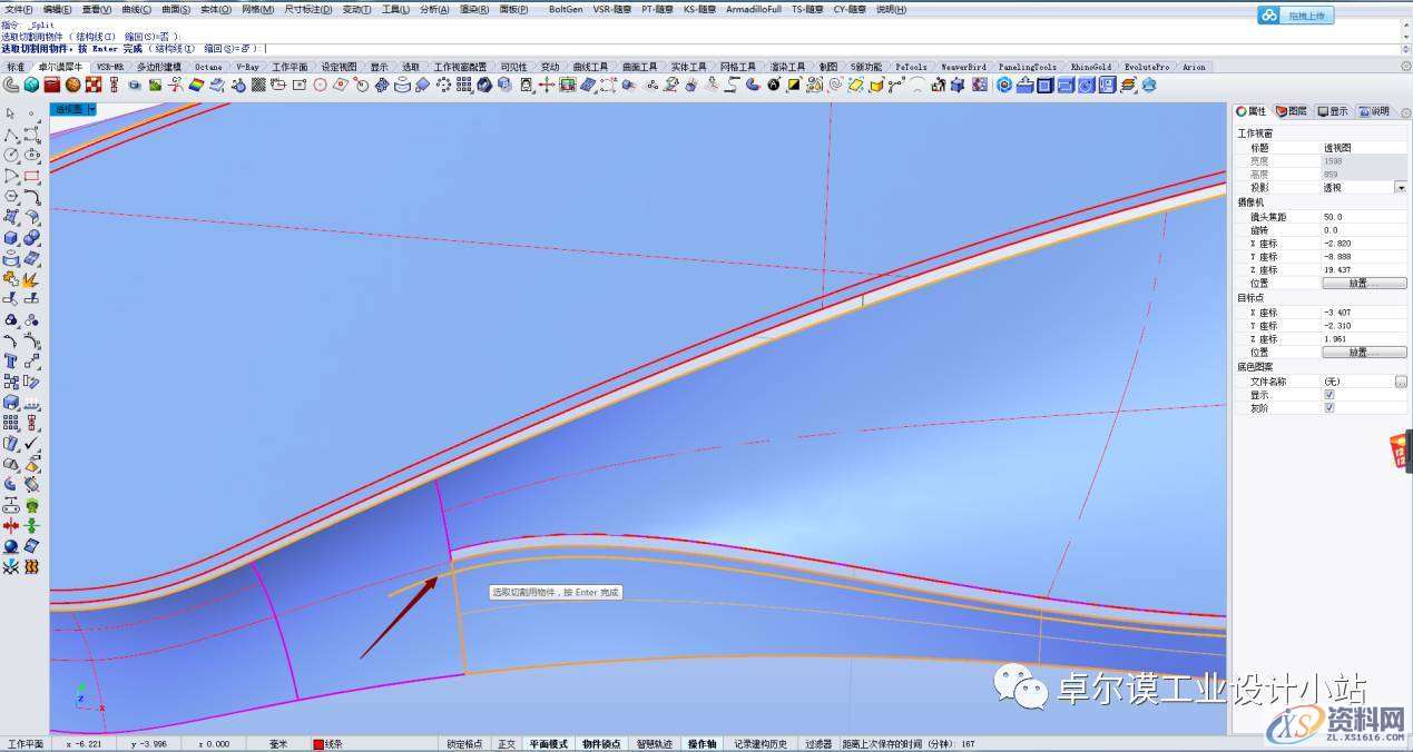 简易曲面建模 一篇文章教会你如何做异形曲面渐消,曲面,造型,曲线,第55张 简易曲面建模 一篇文章教会你如何做异形曲面渐消,曲面,造型,曲线,第55张