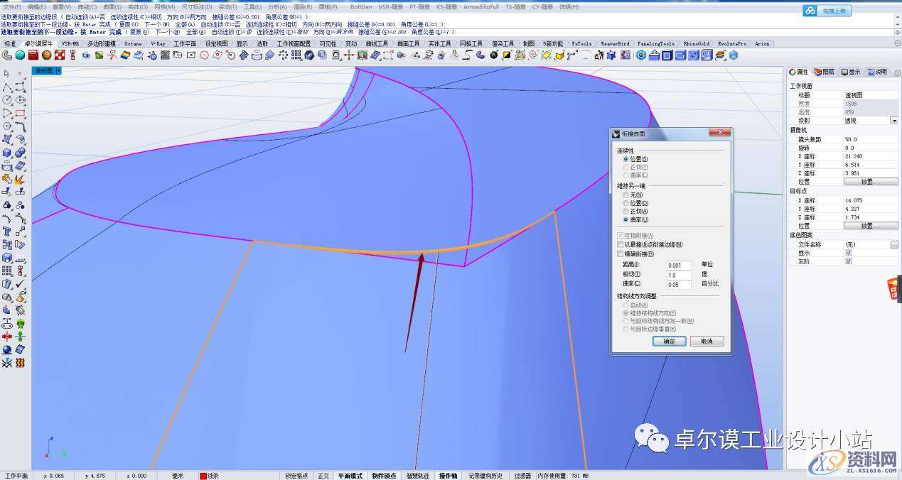 简易曲面建模 一篇文章教会你如何做异形曲面渐消,曲面,造型,曲线,第51张 简易曲面建模 一篇文章教会你如何做异形曲面渐消,曲面,造型,曲线,第51张
