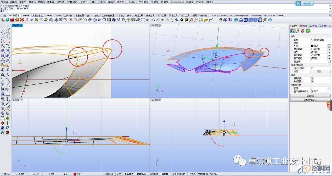 简易曲面建模 一篇文章教会你如何做异形曲面渐消,曲面,造型,曲线,第42张 简易曲面建模 一篇文章教会你如何做异形曲面渐消,曲面,造型,曲线,第42张