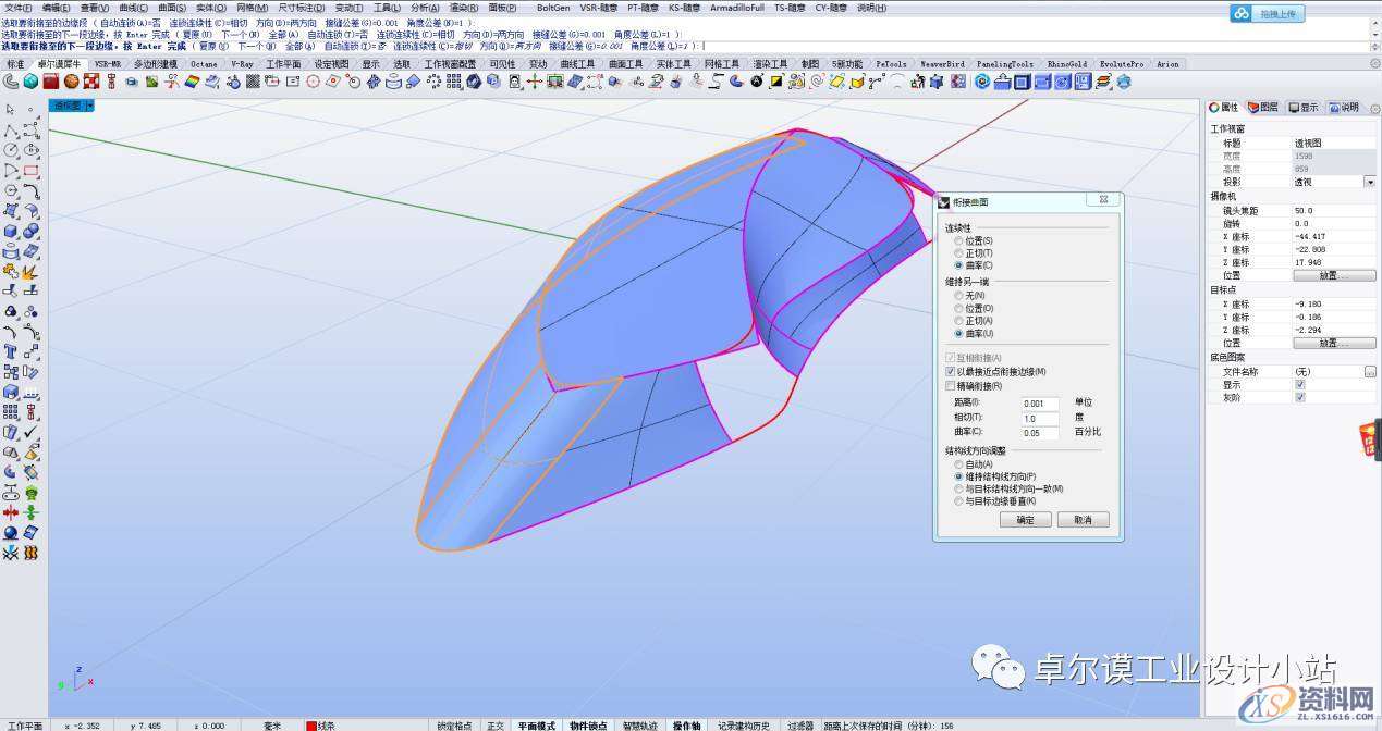 简易曲面建模 一篇文章教会你如何做异形曲面渐消,曲面,造型,曲线,第45张 简易曲面建模 一篇文章教会你如何做异形曲面渐消,曲面,造型,曲线,第45张