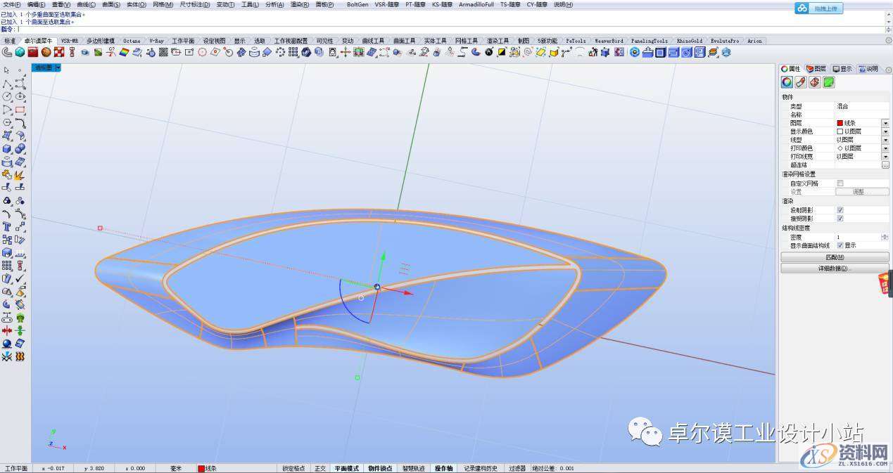 简易曲面建模 一篇文章教会你如何做异形曲面渐消,曲面,造型,曲线,第56张 简易曲面建模 一篇文章教会你如何做异形曲面渐消,曲面,造型,曲线,第56张
