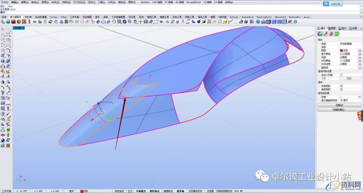 简易曲面建模 一篇文章教会你如何做异形曲面渐消,曲面,造型,曲线,第46张 简易曲面建模 一篇文章教会你如何做异形曲面渐消,曲面,造型,曲线,第46张