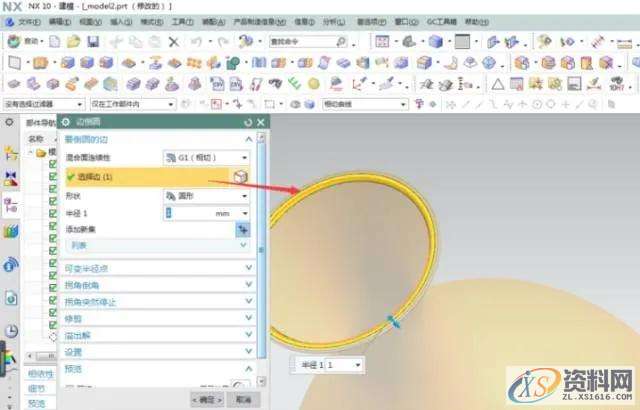 UG编程实例,花瓶三维造型的建立,三维,花瓶,造型,实例,第5张 UG编程实例,花瓶三维造型的建立,三维,花瓶,造型,实例,第5张