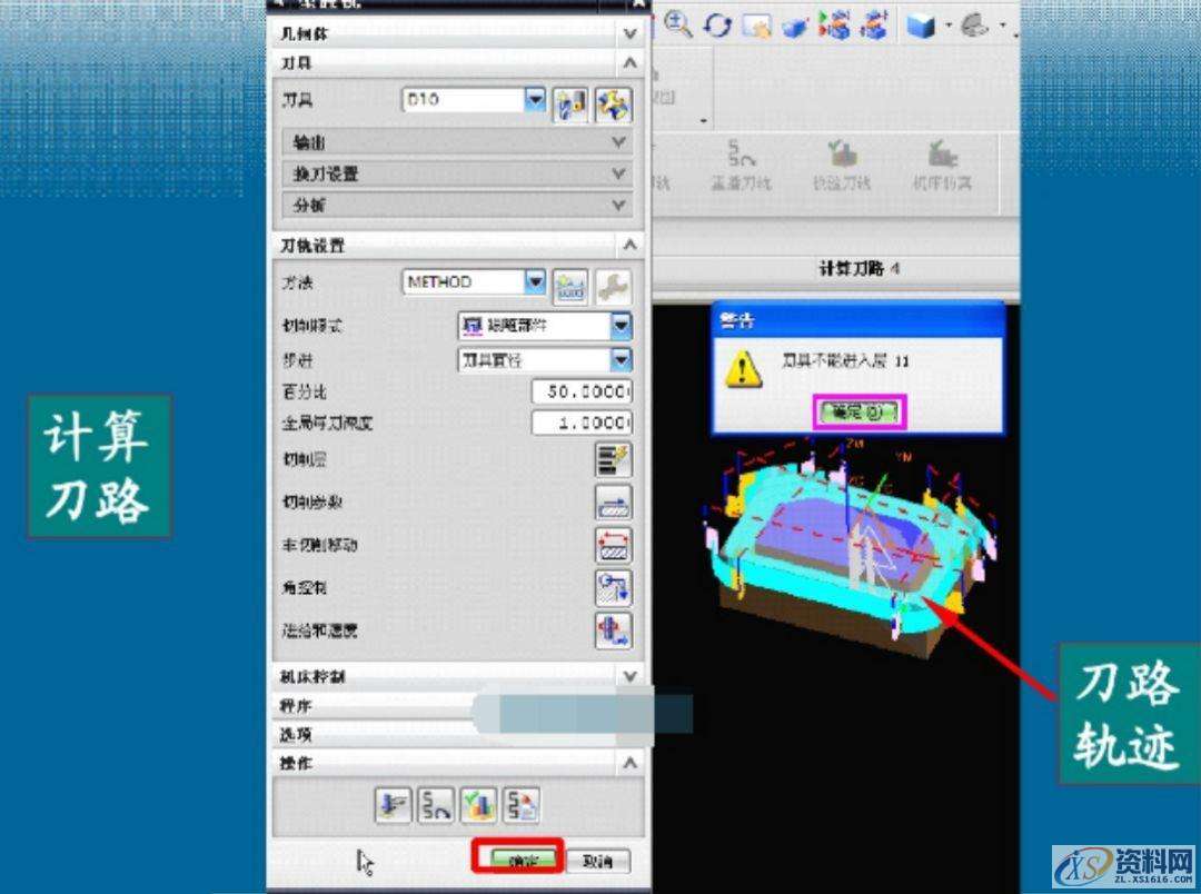 数控加工程序编制的内容和步骤,数控加工,步骤,程序,内容,第12张 数控加工程序编制的内容和步骤,数控加工,步骤,程序,内容,第12张