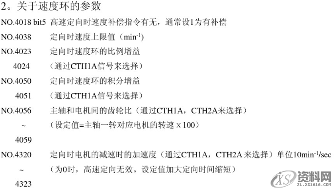 CNC数控机床调整换刀位置的小窍门,参数,设计培训,精雕,第8张 CNC数控机床调整换刀位置的小窍门,参数,设计培训,精雕,第8张