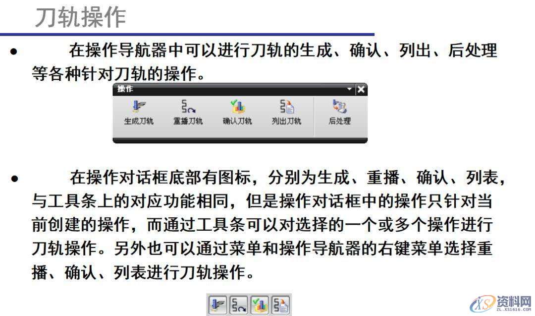数控操机太累太辛苦?那你怎么还不学数控编程呢~,加工,设置,选择,第31张 数控操机太累太辛苦?那你怎么还不学数控编程呢~,加工,设置,选择,第31张