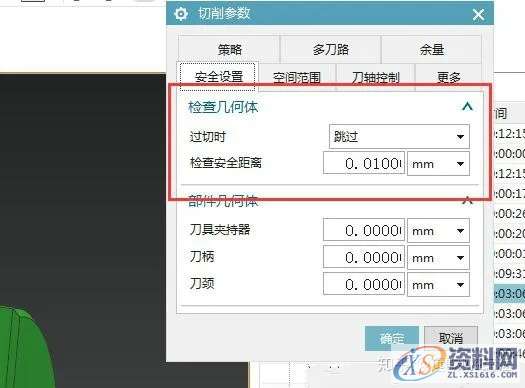 UG数控编程中4轴最常见槽螺旋加工思路,mso,设计培训,font,选择,第8张 UG数控编程中4轴最常见槽螺旋加工思路,mso,设计培训,font,选择,第8张