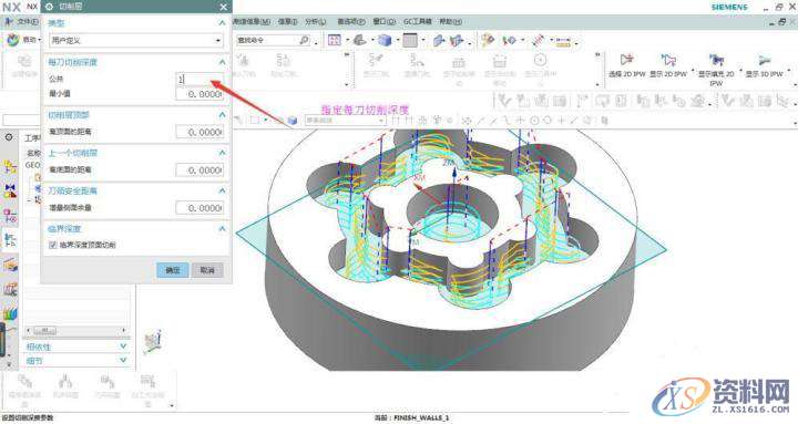 UG编程铣削中精加工壁的使用技巧,精加工,第7张