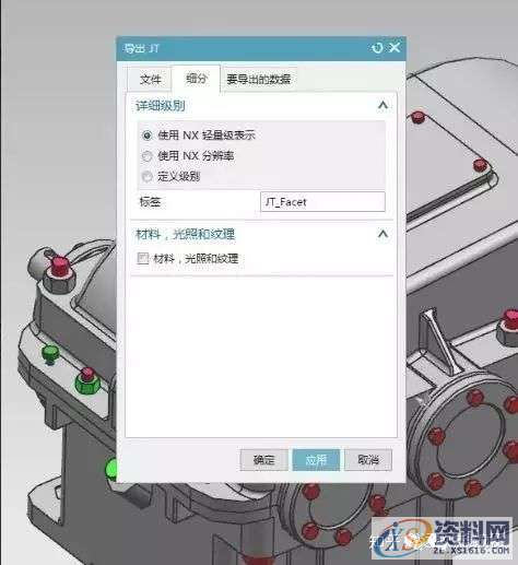 UGNX利器:轻量化建模技巧,文件,mso,装配,导出,模型,第5张 UGNX利器:轻量化建模技巧,文件,mso,装配,导出,模型,第5张