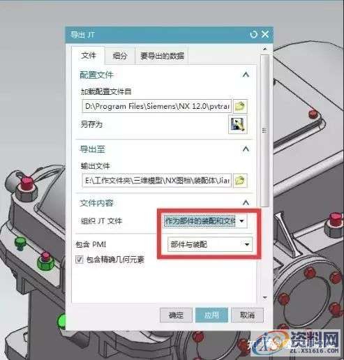 UGNX利器:轻量化建模技巧,文件,mso,装配,导出,模型,第4张 UGNX利器:轻量化建模技巧,文件,mso,装配,导出,模型,第4张
