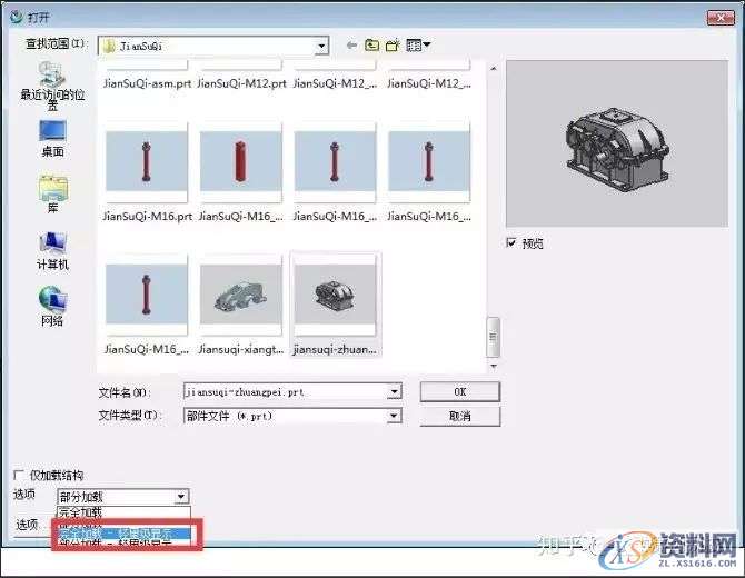 UGNX利器:轻量化建模技巧,文件,mso,装配,导出,模型,第2张 UGNX利器:轻量化建模技巧,文件,mso,装配,导出,模型,第2张