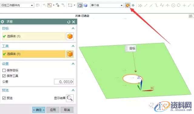 UG建模中你不知道的那些小技巧,mso,font,选择,实体,第9张 UG建模中你不知道的那些小技巧,mso,font,选择,实体,第9张