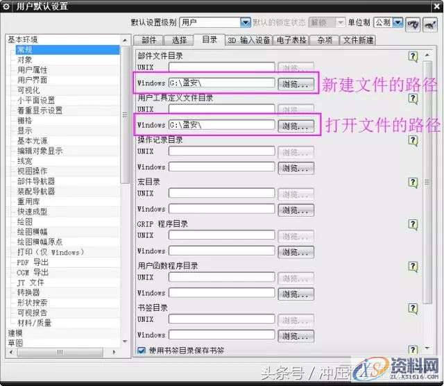 UG模具设计:UG工程设计师教你设置UG10.0快速入门操作,设置,草图,mso,培训,设计培训,第2张 UG模具设计:UG工程设计师教你设置UG10.0快速入门操作,设置,草图,mso,培训,设计培训,第2张