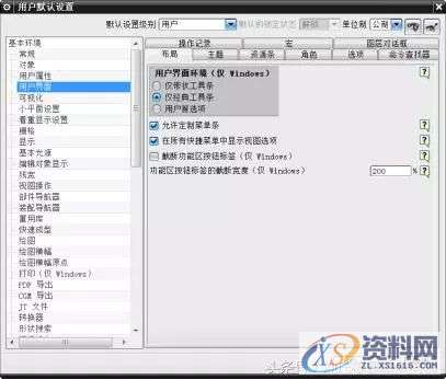 UG模具设计:UG工程设计师教你设置UG10.0快速入门操作,设置,草图,mso,培训,设计培训,第3张 UG模具设计:UG工程设计师教你设置UG10.0快速入门操作,设置,草图,mso,培训,设计培训,第3张