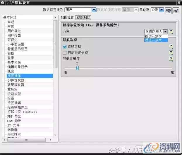 UG模具设计:UG工程设计师教你设置UG10.0快速入门操作,设置,草图,mso,培训,设计培训,第6张 UG模具设计:UG工程设计师教你设置UG10.0快速入门操作,设置,草图,mso,培训,设计培训,第6张