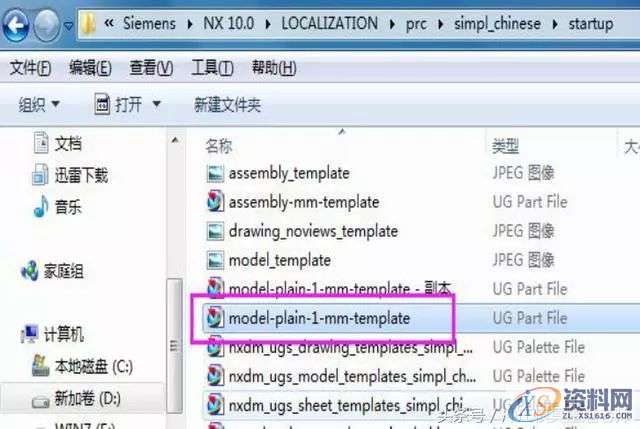 UG模具设计:UG工程设计师教你设置UG10.0快速入门操作,设置,草图,mso,培训,设计培训,第15张 UG模具设计:UG工程设计师教你设置UG10.0快速入门操作,设置,草图,mso,培训,设计培训,第15张