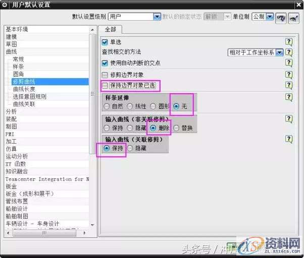 UG模具设计:UG工程设计师教你设置UG10.0快速入门操作,设置,草图,mso,培训,设计培训,第9张 UG模具设计:UG工程设计师教你设置UG10.0快速入门操作,设置,草图,mso,培训,设计培训,第9张