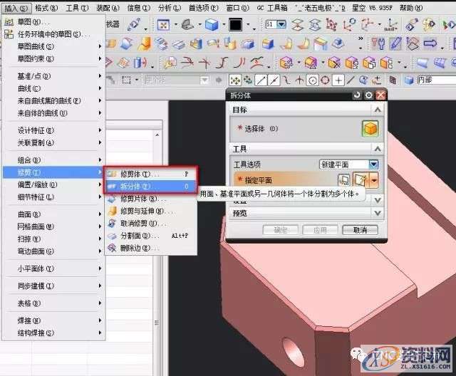 UG建模中你不知道的那些小技巧,mso,font,选择,实体,第5张 UG建模中你不知道的那些小技巧,mso,font,选择,实体,第5张