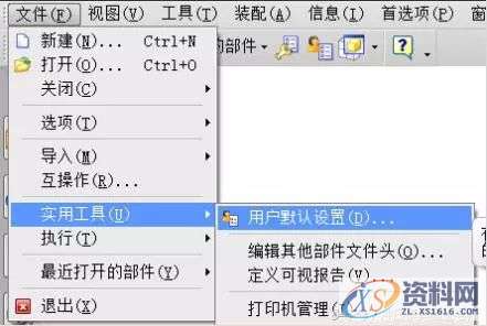 UG模具设计:UG工程设计师教你设置UG10.0快速入门操作,设置,草图,mso,培训,设计培训,第1张 UG模具设计:UG工程设计师教你设置UG10.0快速入门操作,设置,草图,mso,培训,设计培训,第1张