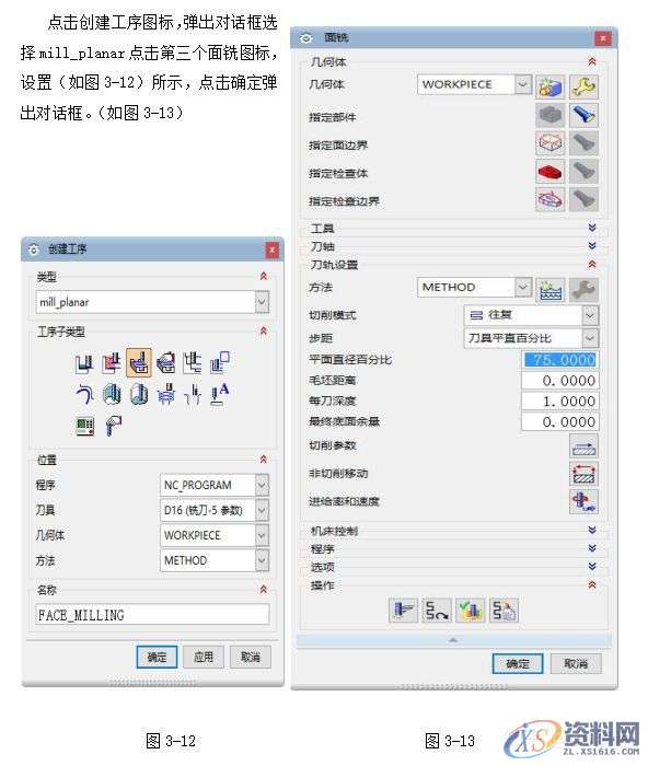 UG编程型腔类零件的加工与造型实例讲解！,型腔,造型,零件,实例,第17张