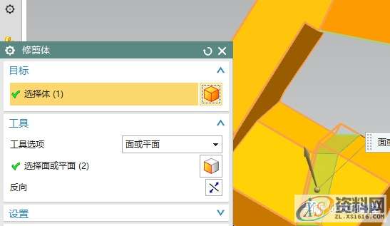 UG10.0建模实例之异形台架的三维造型,三维,造型,建模,第33张 UG10.0建模实例之异形台架的三维造型,三维,造型,建模,第33张