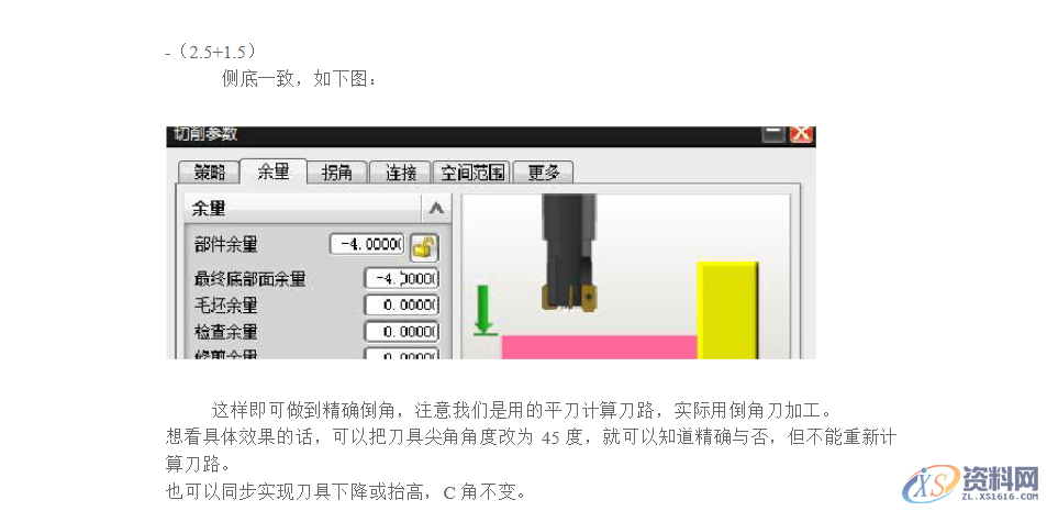 UG编程中如何实现精确倒角,设计培训,培训,横沥镇,培训学校,第3张 UG编程中如何实现精确倒角,设计培训,培训,横沥镇,培训学校,第3张