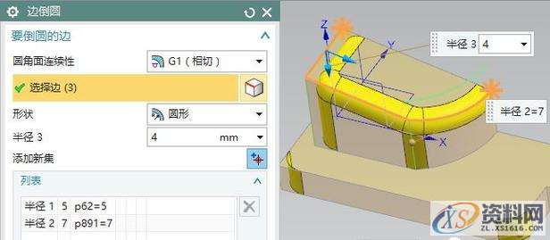UG数控编程,斜盖帽支架编程技巧,数控,第16张 UG数控编程,斜盖帽支架编程技巧,数控,第16张