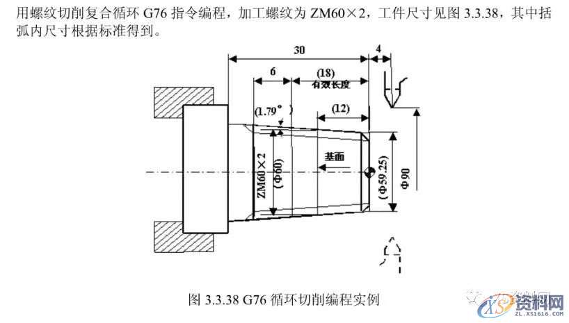 数控车床编程实例详解,经典例子,实例,第29张 数控车床编程实例详解,经典例子,实例,第29张