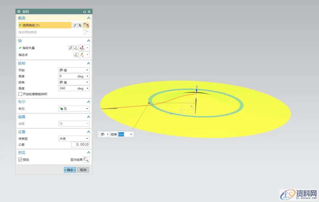 用UG软件如何绘制方向盘,建议收藏,绘制,第4张 用UG软件如何绘制方向盘,建议收藏,绘制,第4张