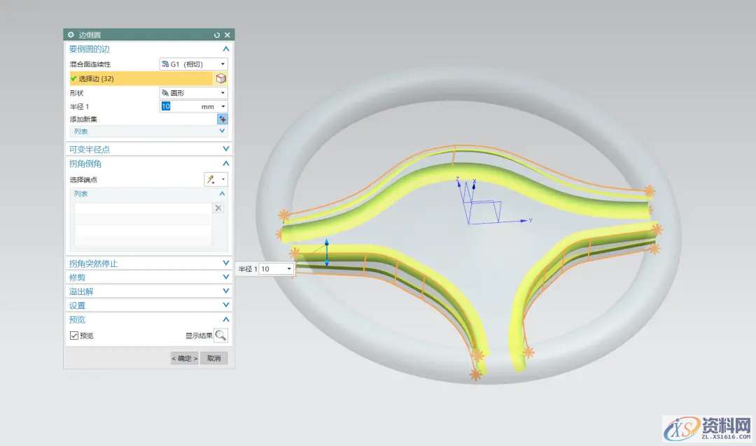 用UG软件如何绘制方向盘,建议收藏,绘制,第7张 用UG软件如何绘制方向盘,建议收藏,绘制,第7张